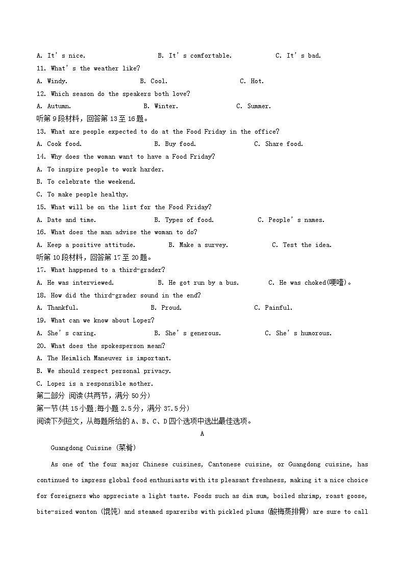 吉林省白山市五校2024_2025学年高一英语下学期期末联考试题第2页
