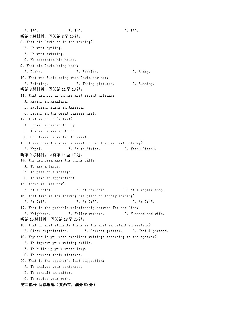 江西省吉安市2024_2025学年高二英语下学期期末考试第2页