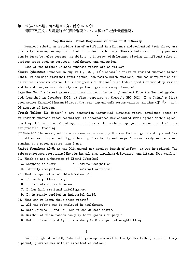 江西省吉安市2024_2025学年高二英语下学期期末考试第3页