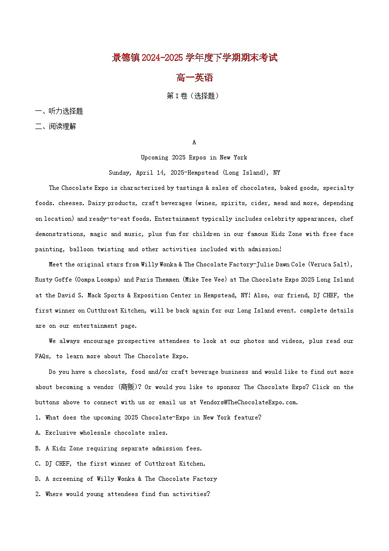 江西拾德镇2024_2025学年高一英语下学期期末考试第1页