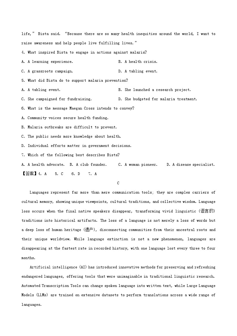 江西拾德镇2024_2025学年高一英语下学期期末考试第3页