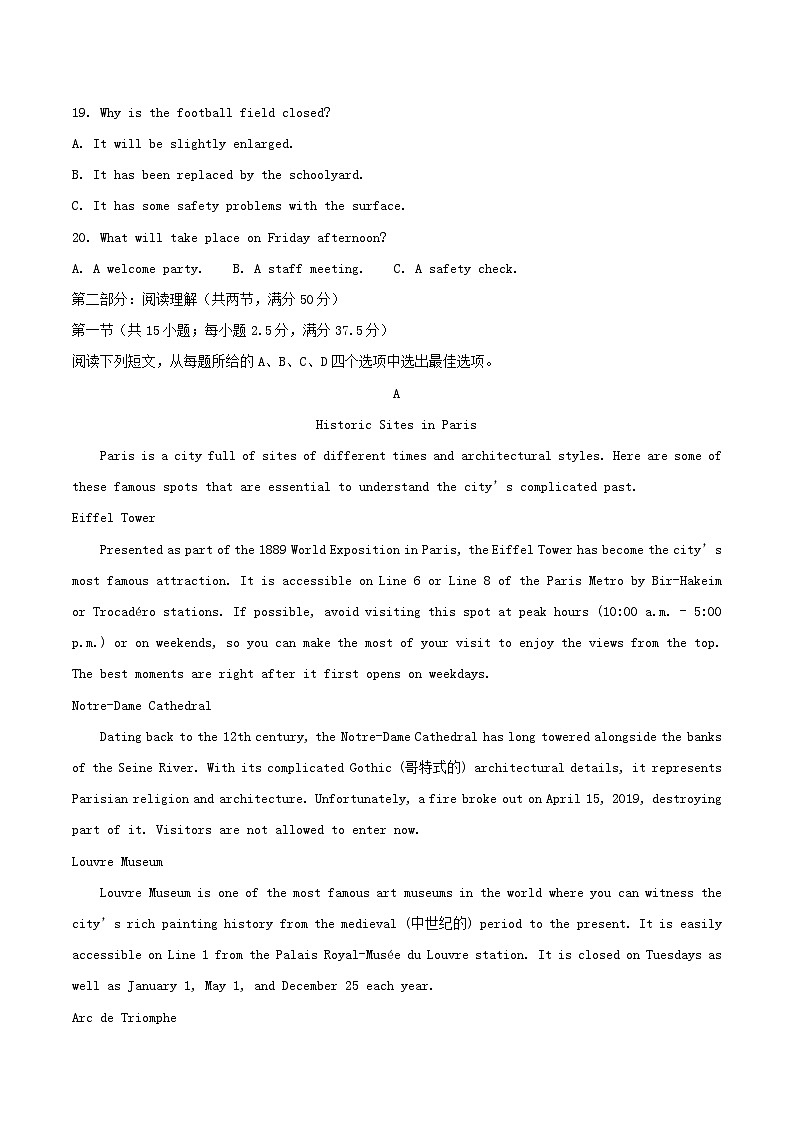 江西拾德镇市2024_2025学年高二英语下学期期末考试第3页