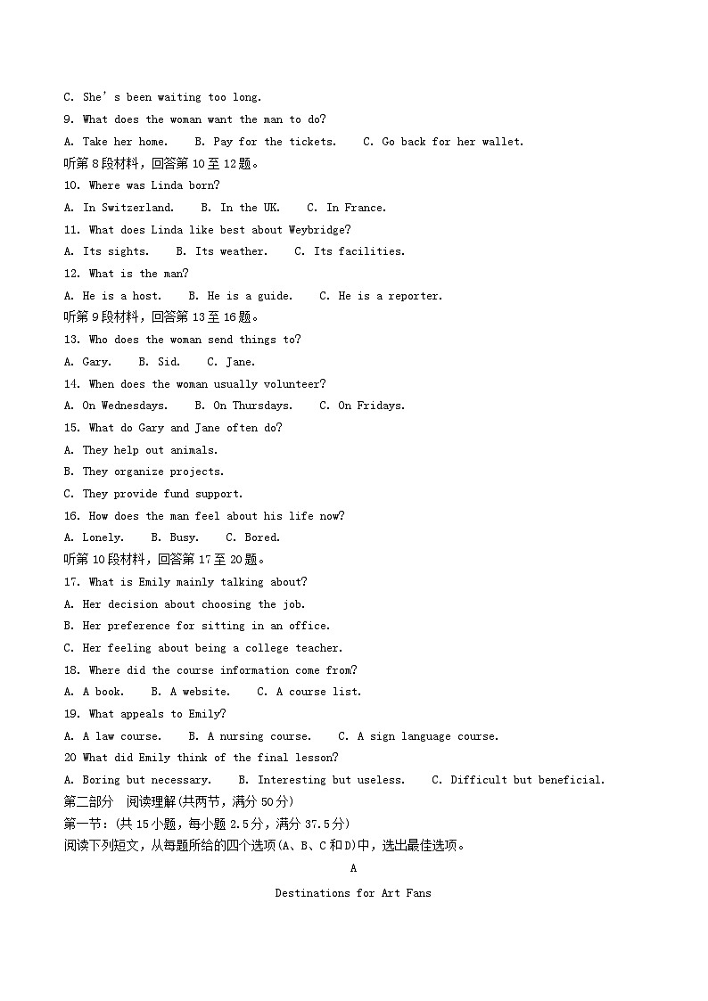 辽宁省大连市2024_2025学年高一英语下学期期末考试第2页