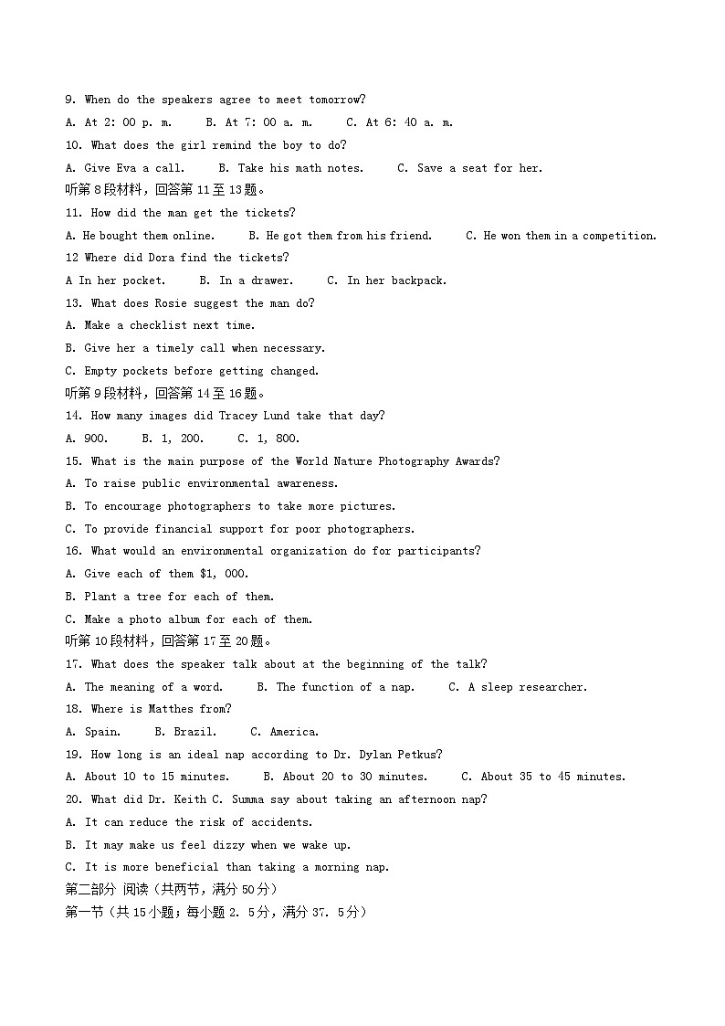 辽宁省锦州市2024_2025学年高一英语下学期期末考试第2页