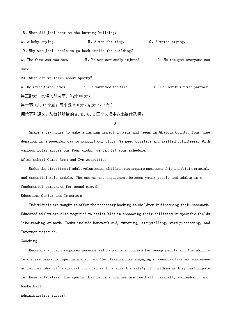 内蒙古部分学校2024_2025学年高二英语下学期7月期末联考试题第3页