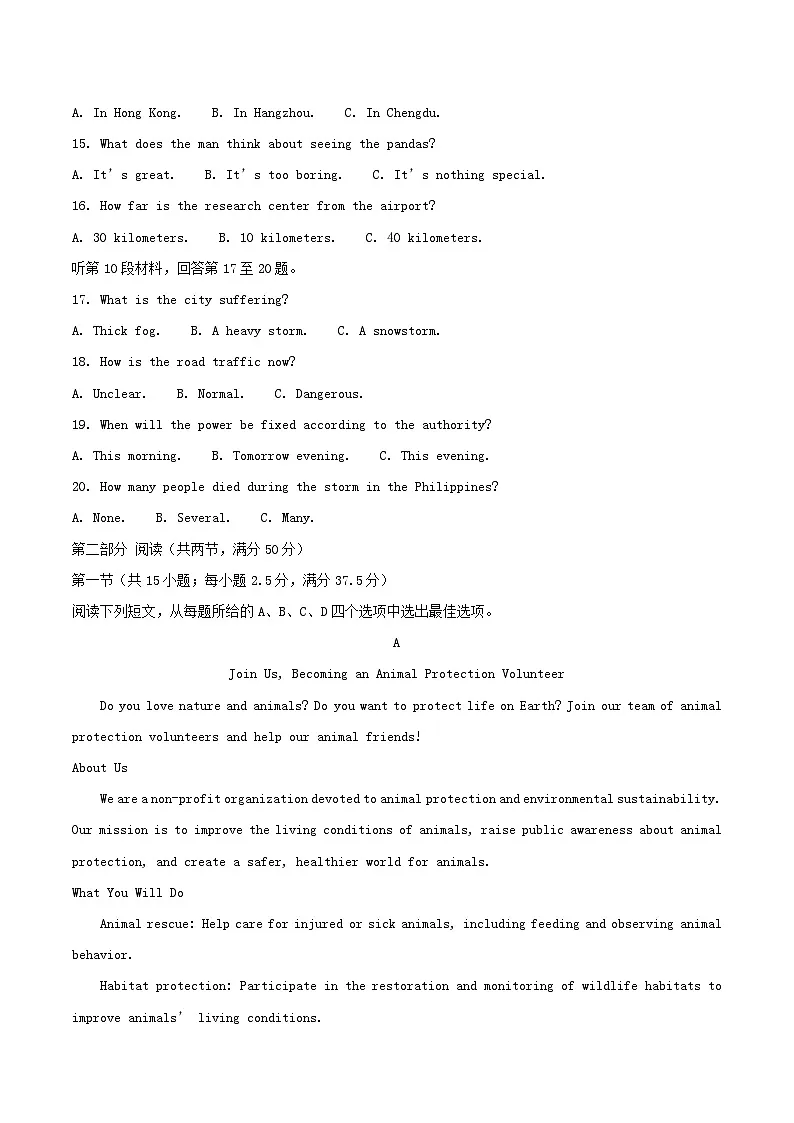 内蒙古部分学校2024_2025学年高一英语下学期7月期末联考试题第3页