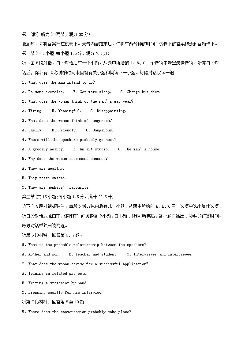 山东省德州市2024_2025学年高一英语下学期期末考试第1页