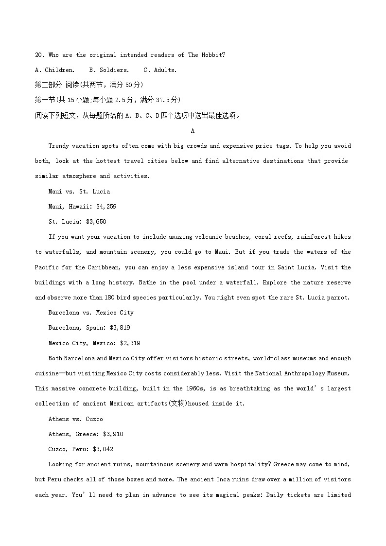 山东省德州市2024_2025学年高一英语下学期期末考试第3页
