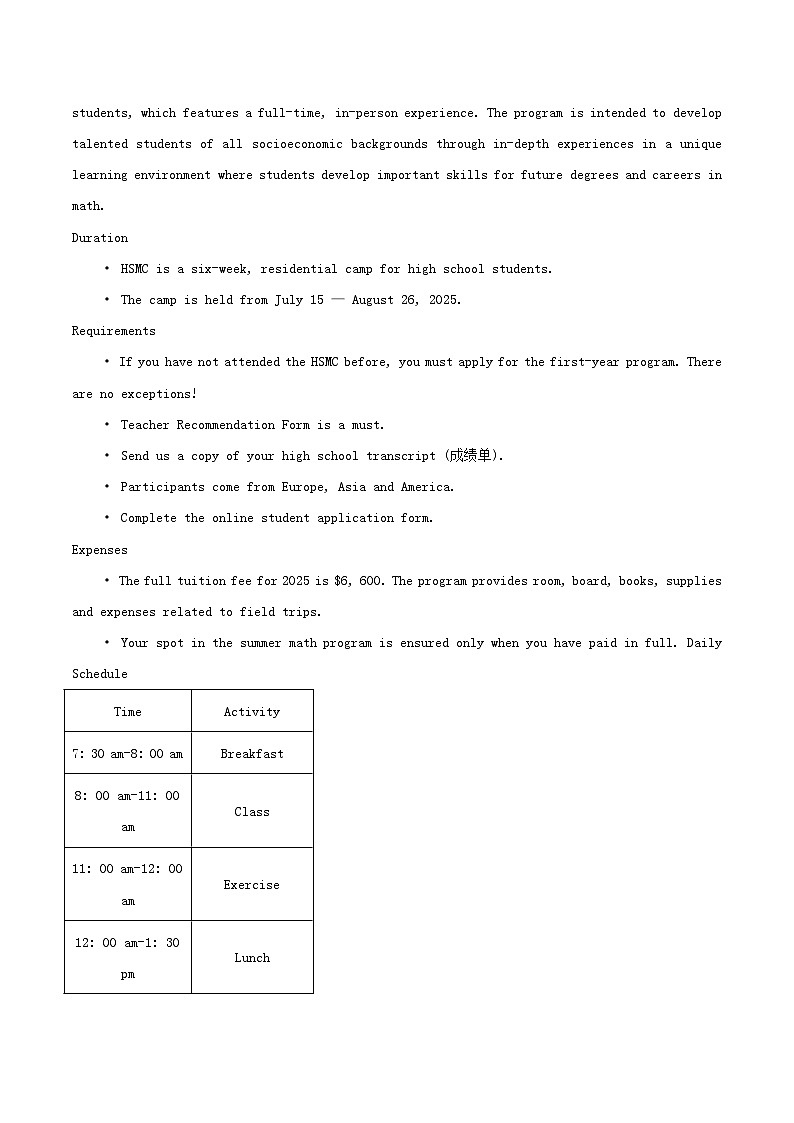 山东省济宁市2024_2025学年高一英语下学期期末考试第3页