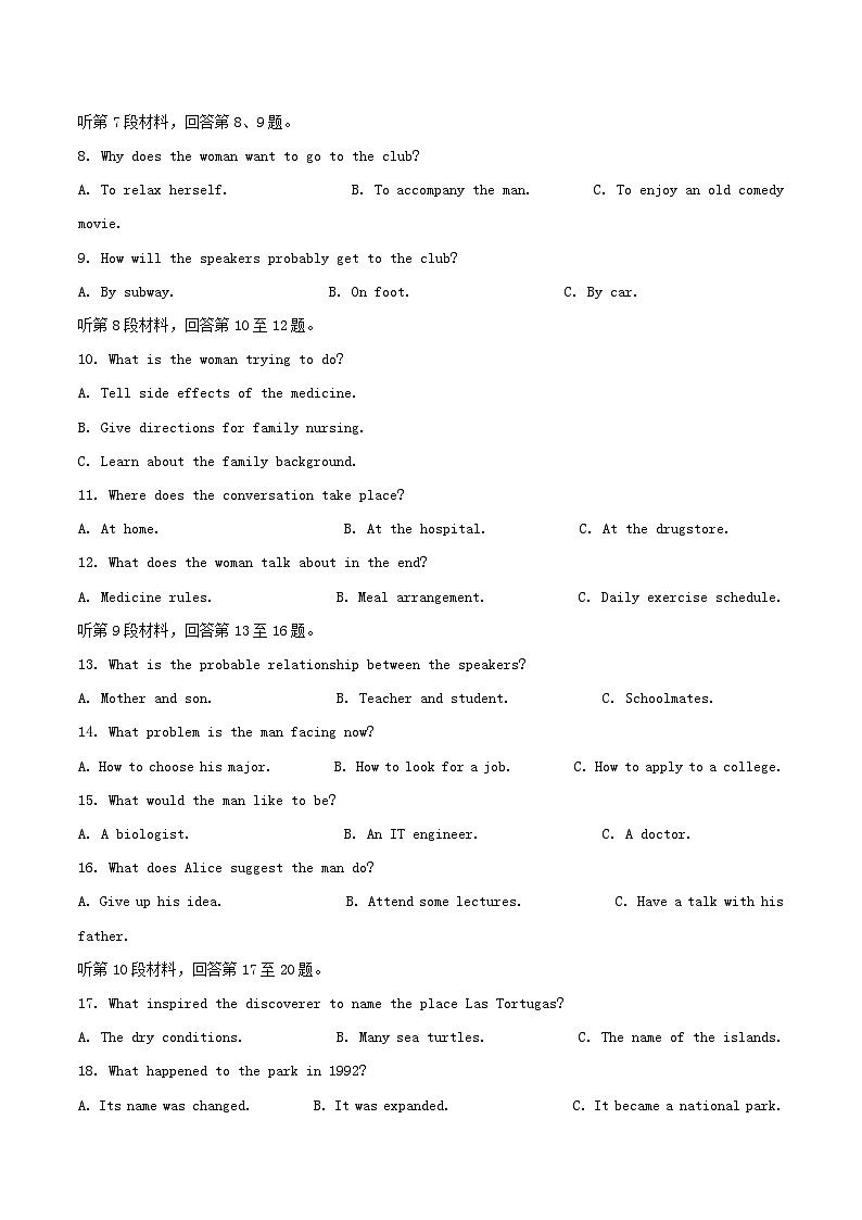 山东省泰安市2024_2025学年高二英语下学期7月期末考试第2页