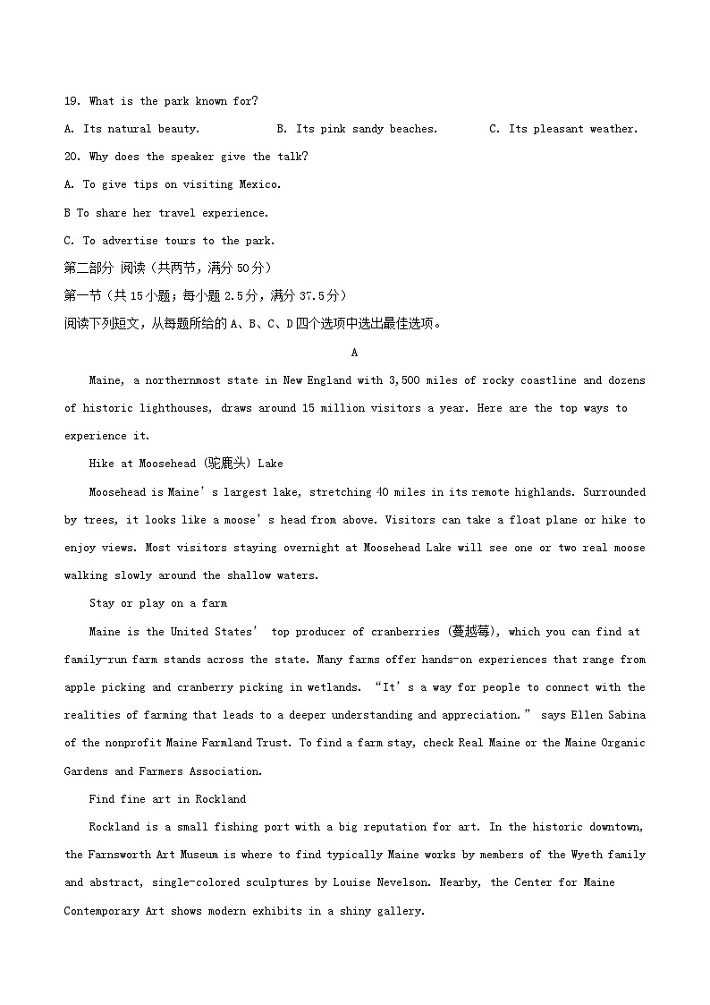 山东省泰安市2024_2025学年高二英语下学期7月期末考试第3页