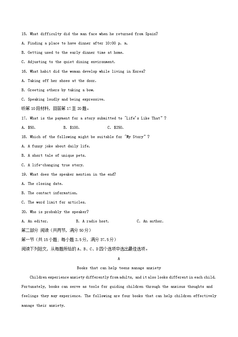 山东省滕州市2024_2025学年高二英语下学期6月单元过关考试第3页
