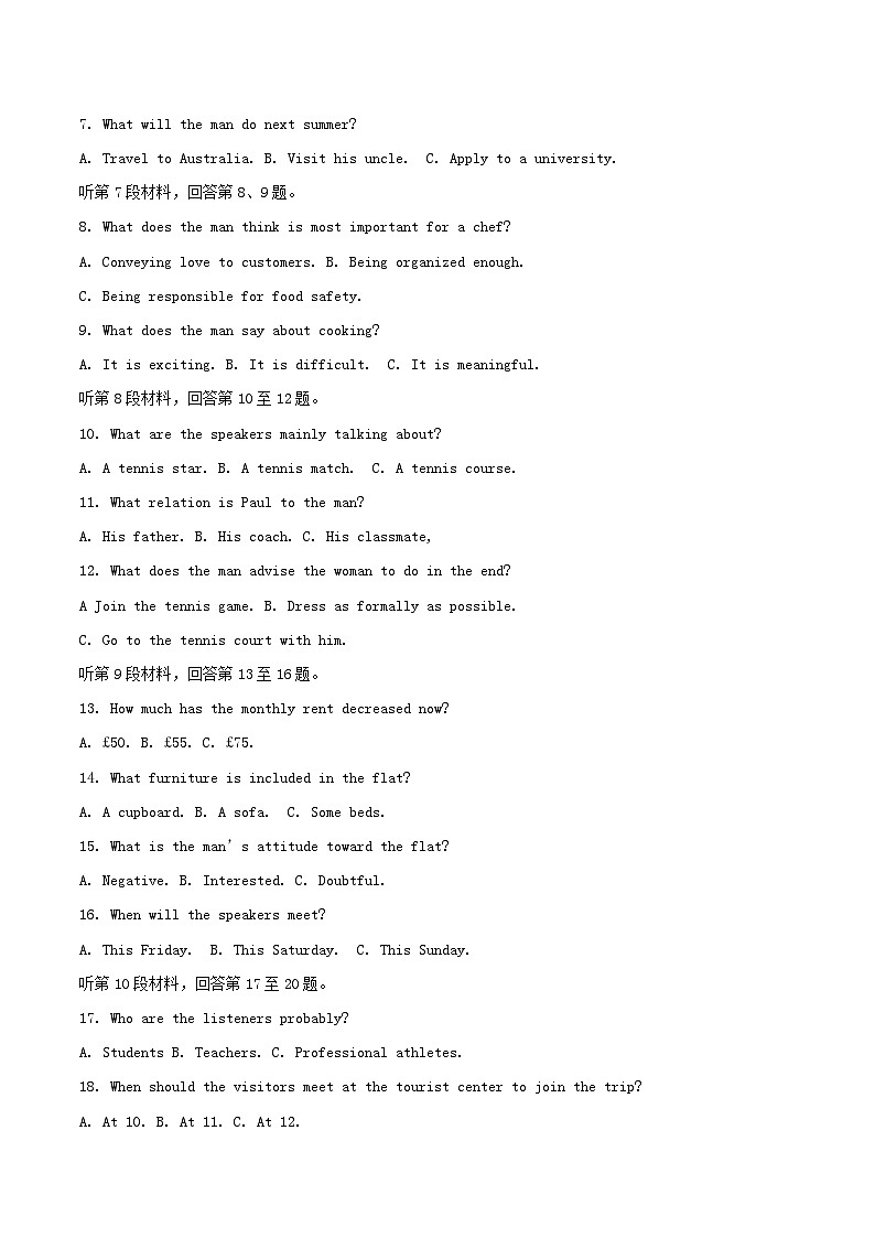 山东省淄博市2024_2025学年高二英语下学期期末考试第2页