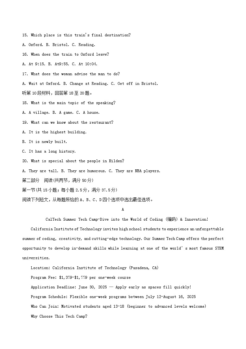 山西省临汾部分学校2024_2025学年高一英语下学期期末联考试题第3页