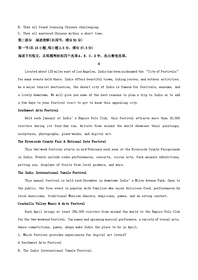 四川省广元市2024_2025学年高一英语下学期期末考试第3页