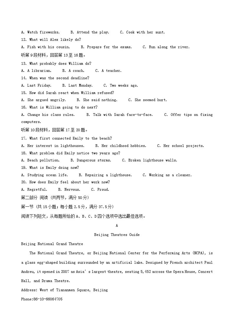 四川省眉山市2024_2025学年高一英语下学期期末考试第2页