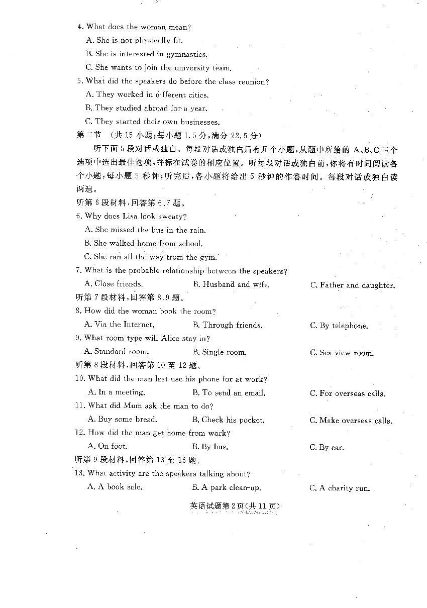 英语第2页