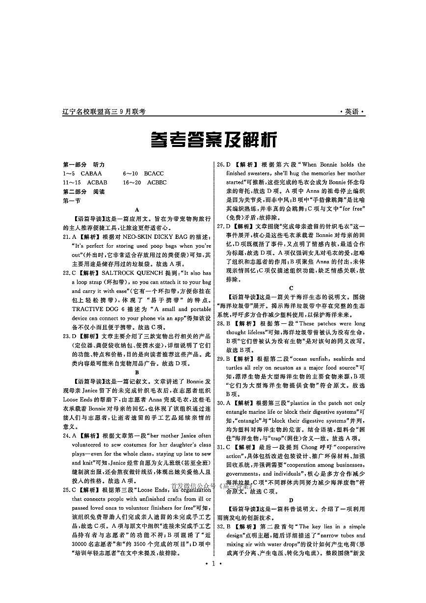 英语答案第1页