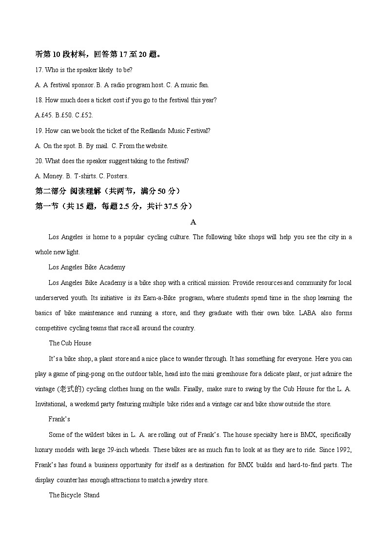 吉林省梅河口市第五中学2026届高三上学期开学考试英语试卷（Word版附答案）第3页
