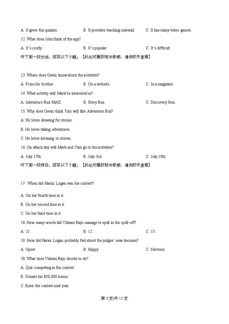 四川省达州市第一中学2025-2026学年高二秋季入学考试英语试题（原卷版）第3页
