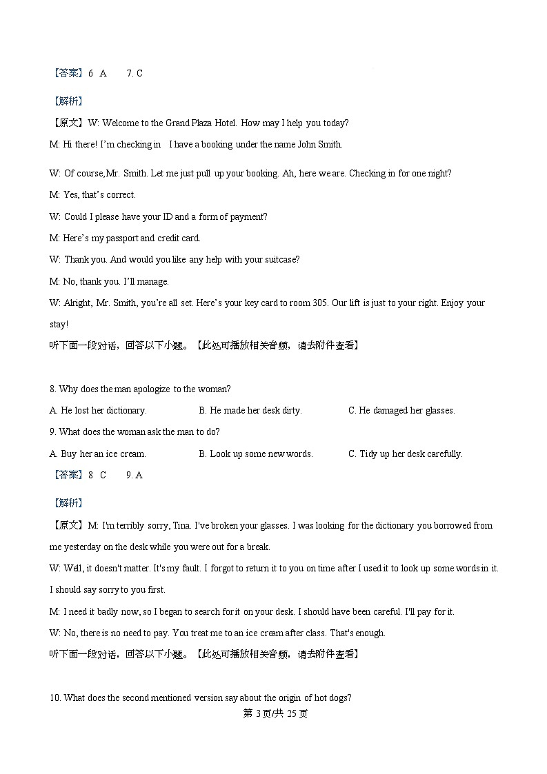 四川省泸州市泸县第五中学2025-2026学年高二上学期开学英语试题 Word版含解析第3页