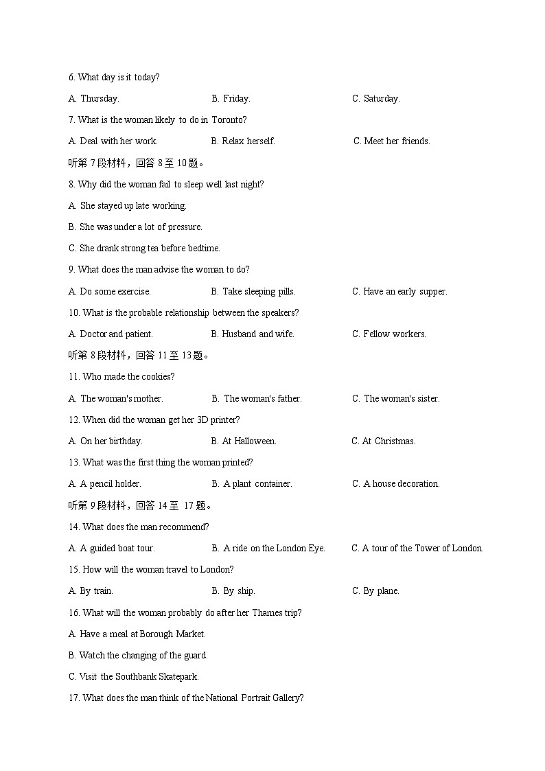 西南大学附属中学校、重庆市育才中学2026届高三上学期入学联合诊断性考试英语试卷（含答案）第2页