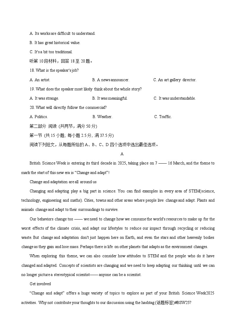西南大学附属中学校、重庆市育才中学2026届高三上学期入学联合诊断性考试英语试卷（含答案）第3页