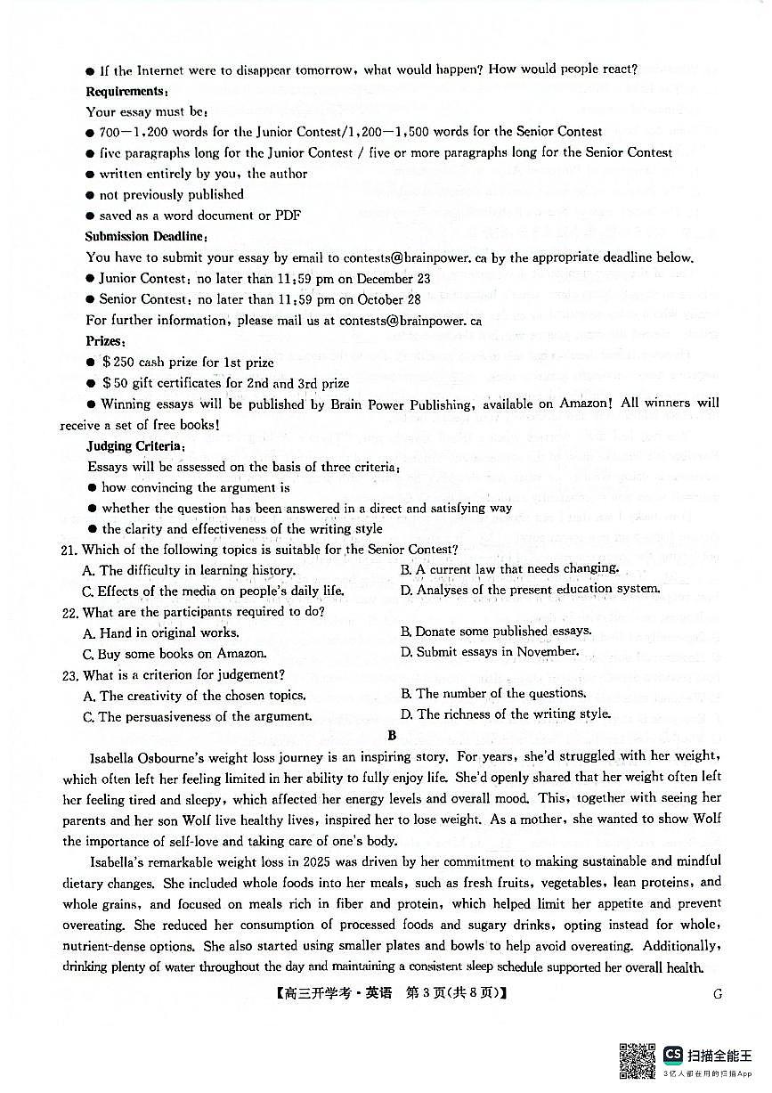 河南省九师联盟2026届高三上学期9月联考-英语试题+答案第3页
