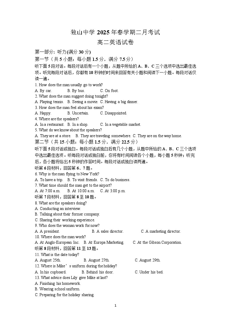 安徽省六安市独山中学2024-2025学年高二下学期2月月考英语试卷第1页