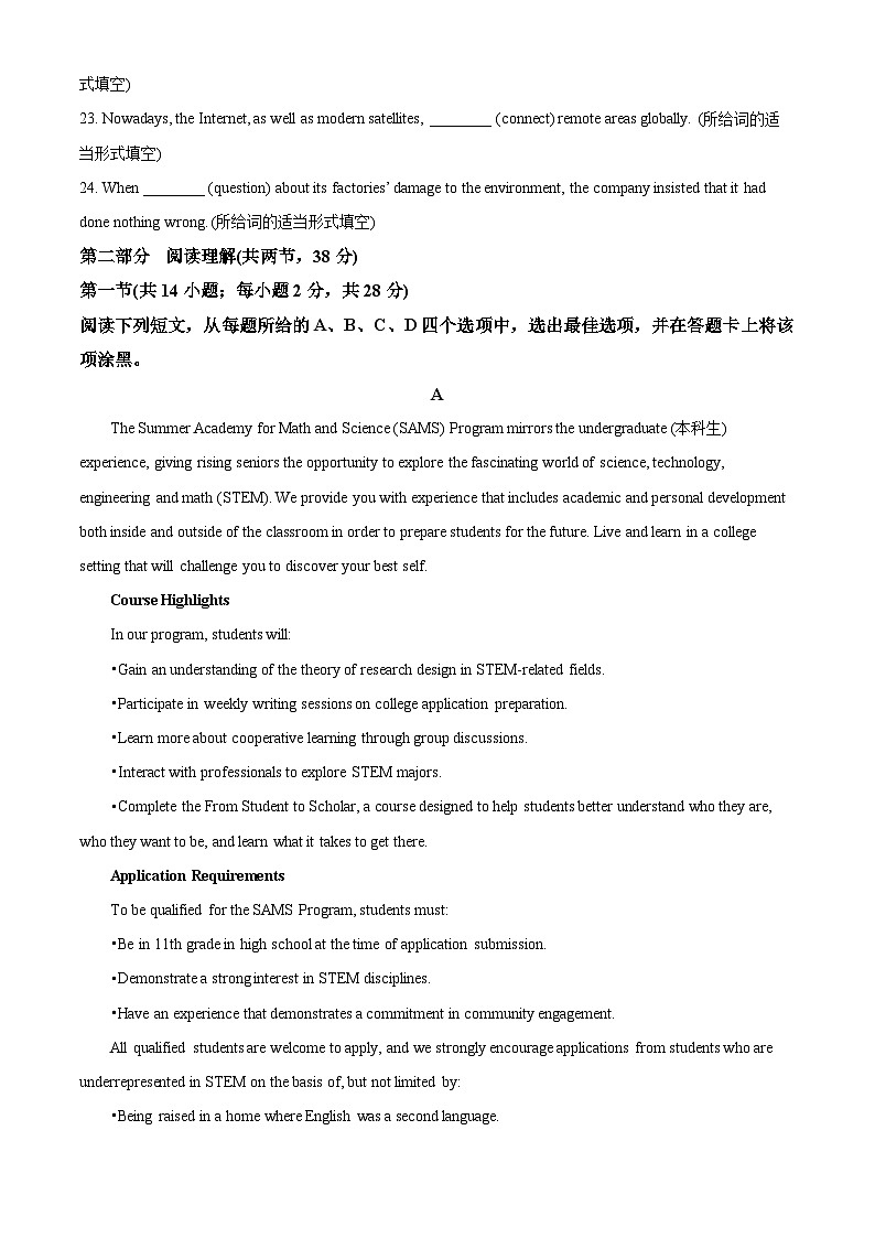 北京市朝阳区2024-2025学年高二下学期期末考试英语试题（原卷版）第3页