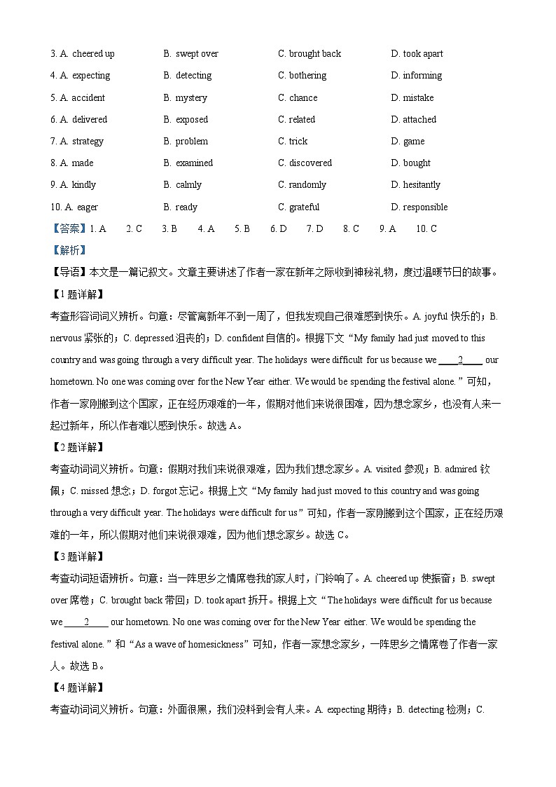 北京市朝阳区2024-2025学年高二下学期期末考试英语试题（解析版）第2页