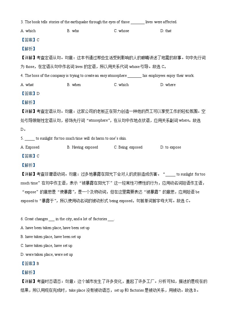 重庆市重庆复旦中学教育集团2024-2025学年高一下学期开学定时作业试题英语试卷+解析第2页