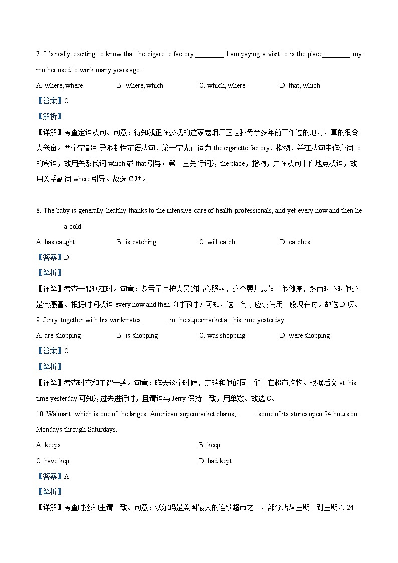重庆市重庆复旦中学教育集团2024-2025学年高一下学期开学定时作业试题英语试卷+解析第3页