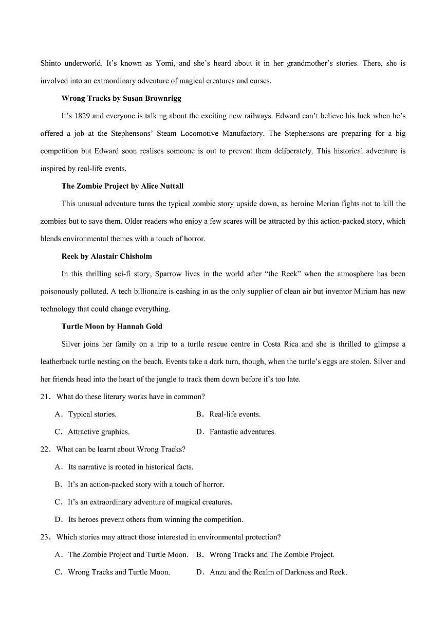 浙江省强基联盟2024-2025学年高二下学期4月期中联考试题英语试卷第3页