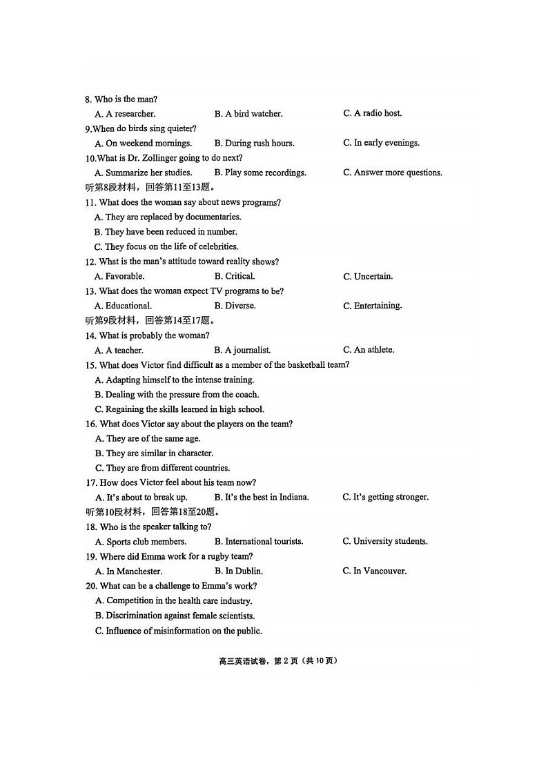 江苏省南通市海安市2025-2026学年高三上学期开学测试英语试卷第2页