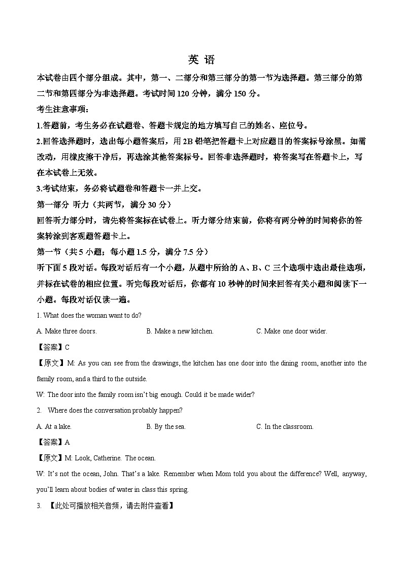 安徽皖江名校联盟2025-2026学年高三上学期9月开学考试英语试卷（含答案）第1页