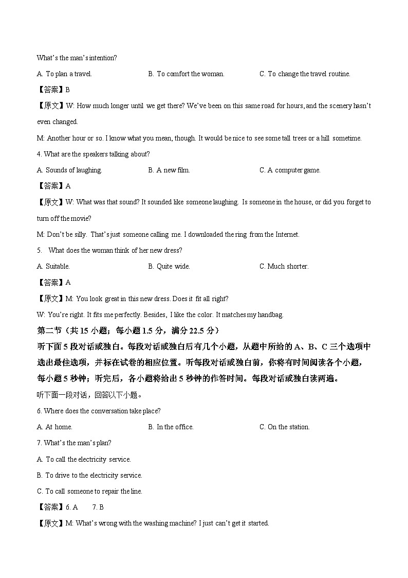 安徽皖江名校联盟2025-2026学年高三上学期9月开学考试英语试卷（含答案）第2页