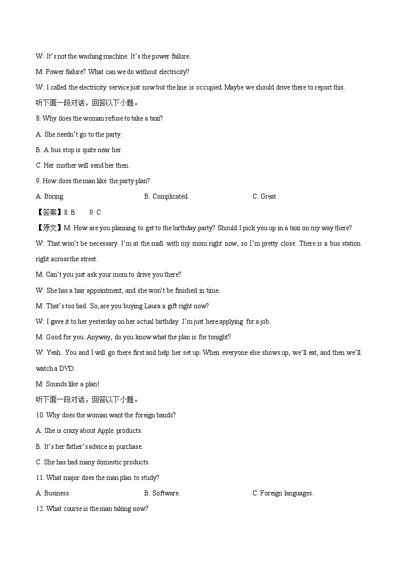 安徽皖江名校联盟2025-2026学年高三上学期9月开学考试英语试卷（含答案）第3页