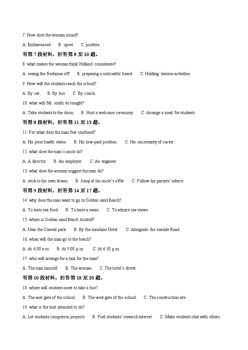 辽宁省点石联考2025-2026学年高三上学期9月联合考试英语试卷（Word版附答案）第2页