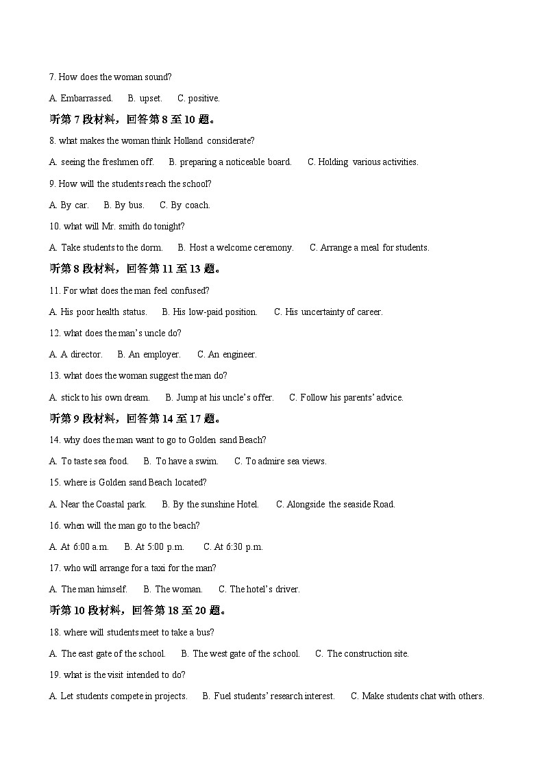 辽宁省点石联考2025-2026学年高三上学期9月联合考试英语试卷（Word版附答案）第2页