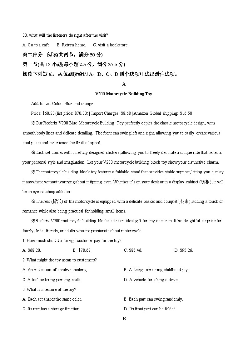 辽宁省点石联考2025-2026学年高三上学期9月联合考试英语试卷（Word版附答案）第3页