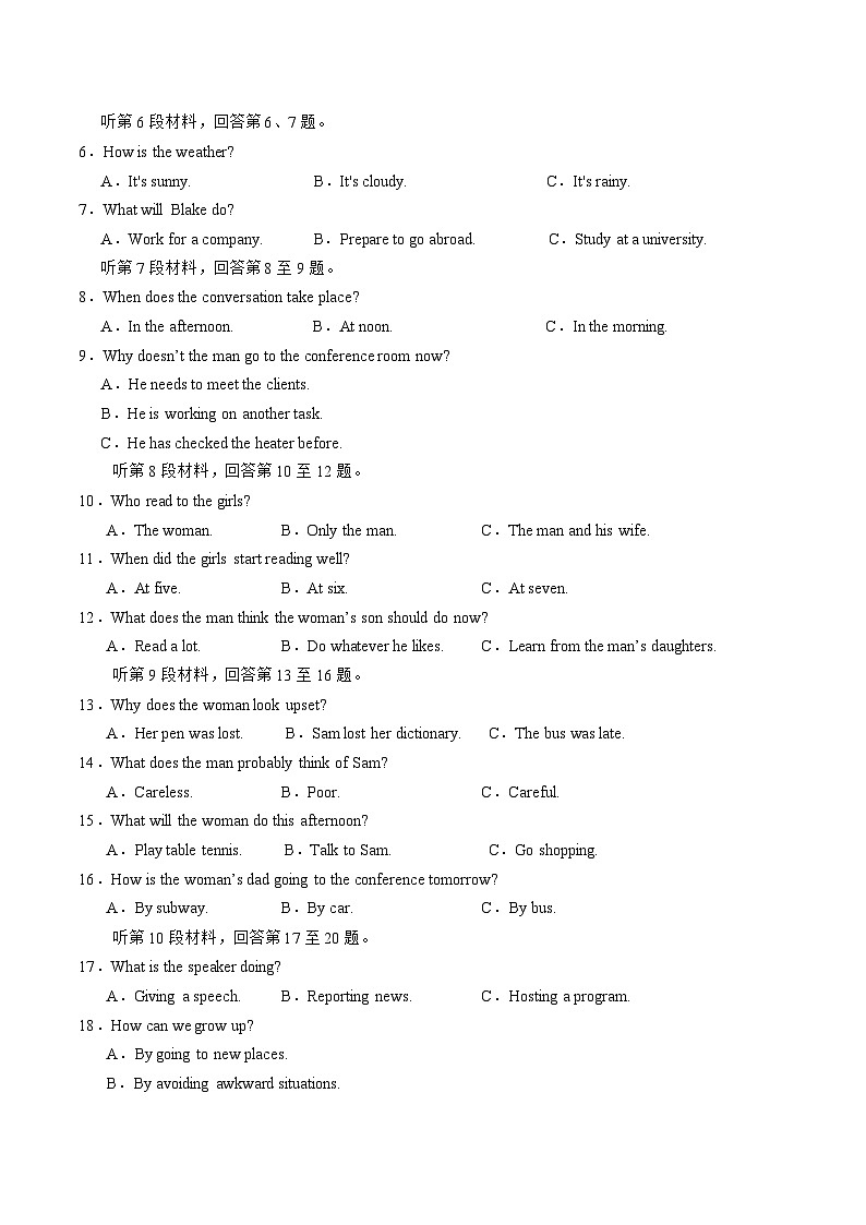 四川省泸州市龙马潭区4校2026届高三上学期开学联考英语试卷（Word版附答案）第2页