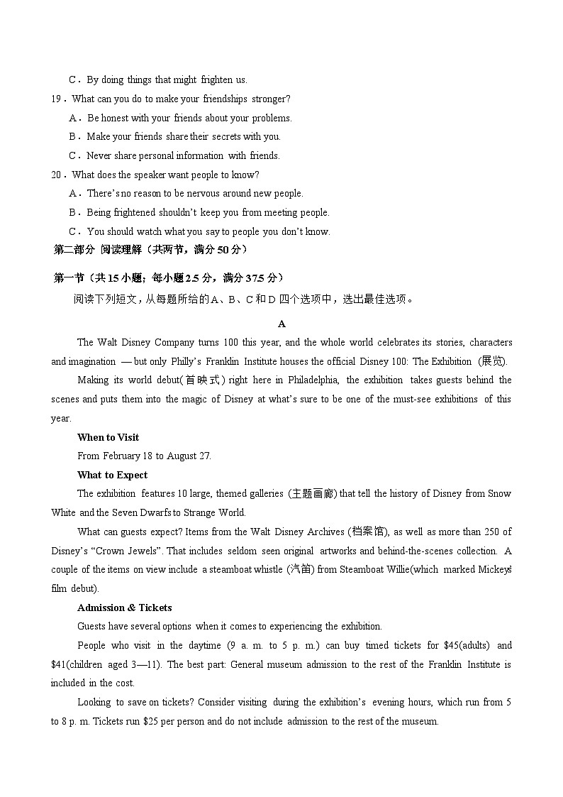 四川省泸州市龙马潭区4校2026届高三上学期开学联考英语试卷（Word版附答案）第3页