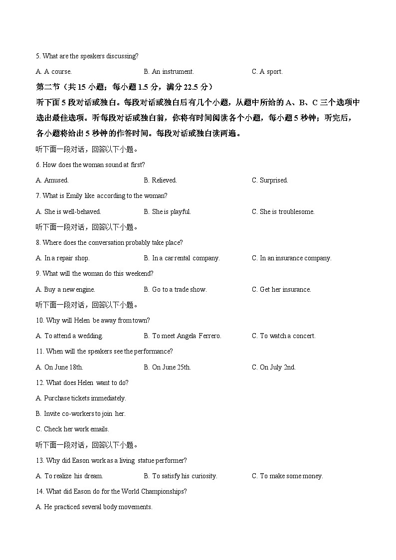 四川省成都市蓉城名校联盟2025-2026学年高三上学期开学联考试题英语Word版含答案第2页