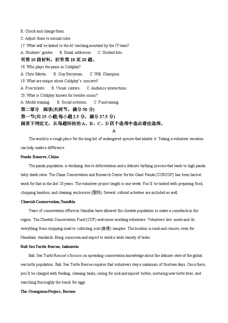 河北省衡水市2025-2026学年高三上学期第二次调研考试英语（含答案）第3页