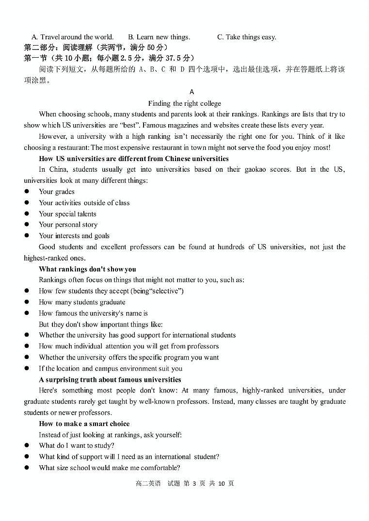 浙江省衢州市五校联盟2024-2025学年高二下学期期中联考英语试卷第3页