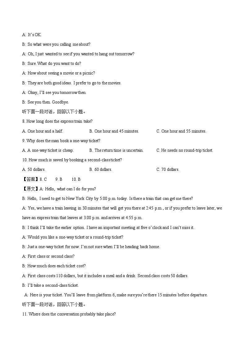 辽宁省沈文新高考研究联盟2026届高三上学期期初质量监测英语试卷（含答案）第3页