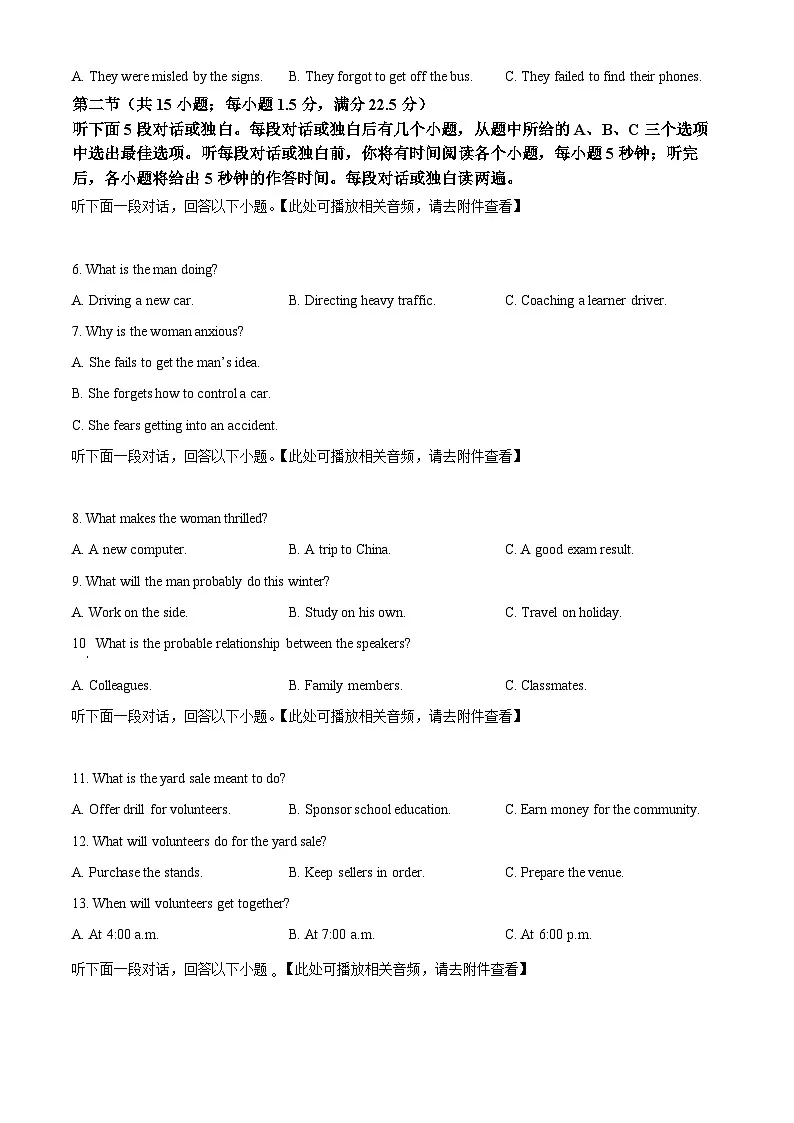 湖北省华大新高考联盟2026届高三9月教学质量测评英语试题 Word版无答案第2页