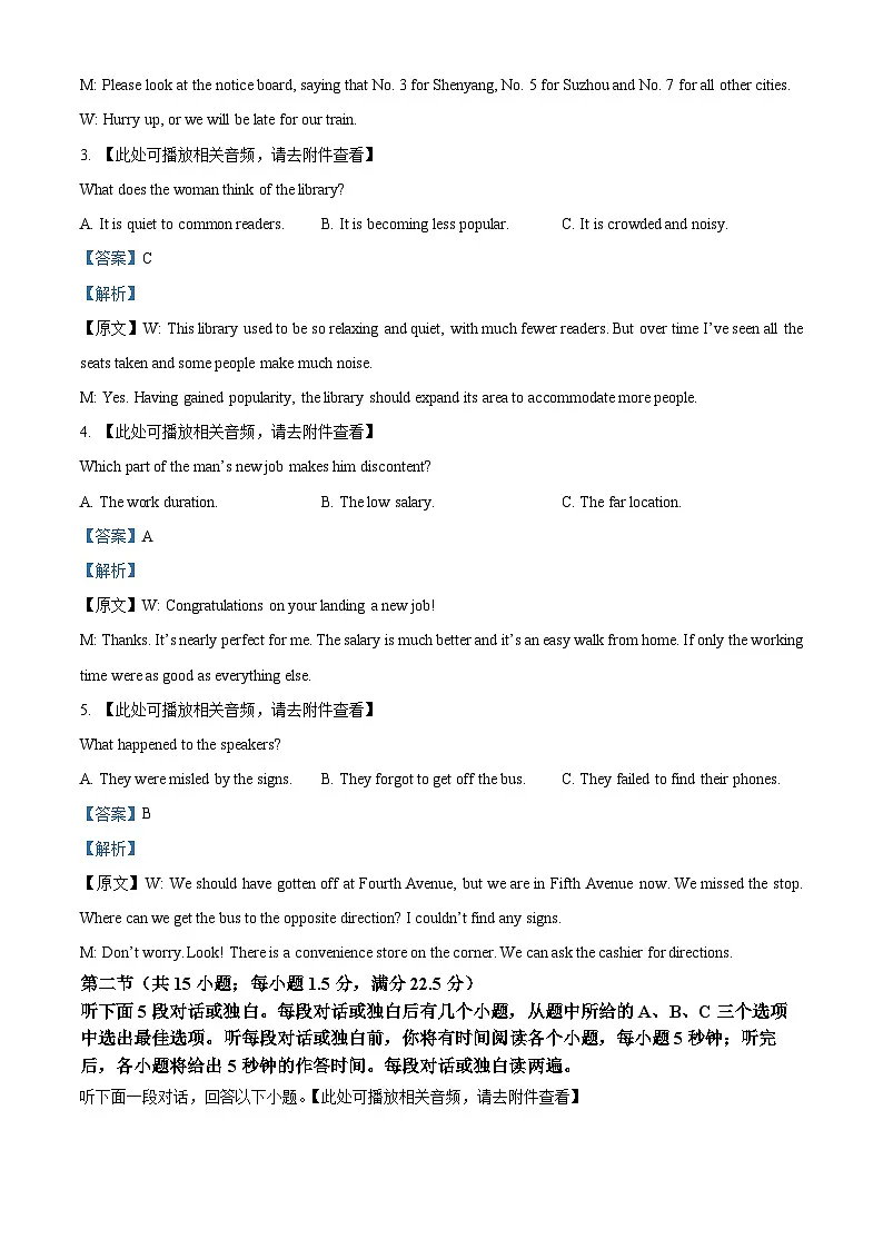 湖北省华大新高考联盟2026届高三9月教学质量测评英语试题 Word版含解析第2页