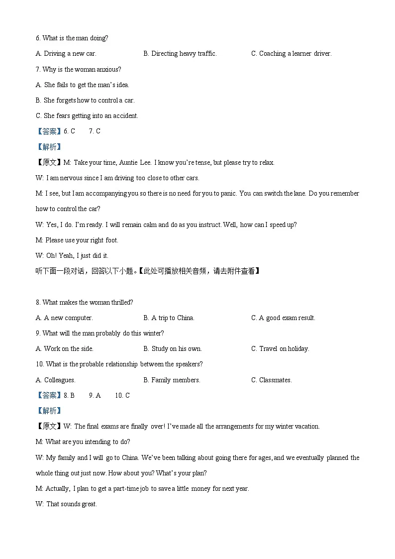 湖北省华大新高考联盟2026届高三9月教学质量测评英语试题 Word版含解析第3页